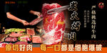炭火烤肉 现切现烤 烤肉海报