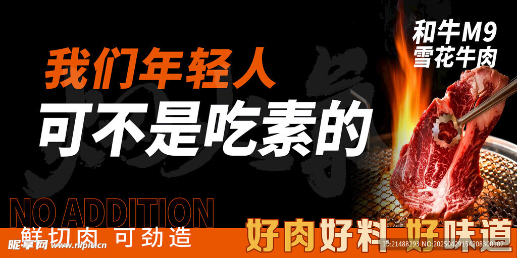 炭火烤肉 现切现烤