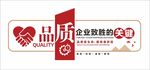 企业品质管理