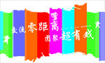 多彩家庭活动宣传旗帜