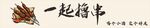 烧烤门头