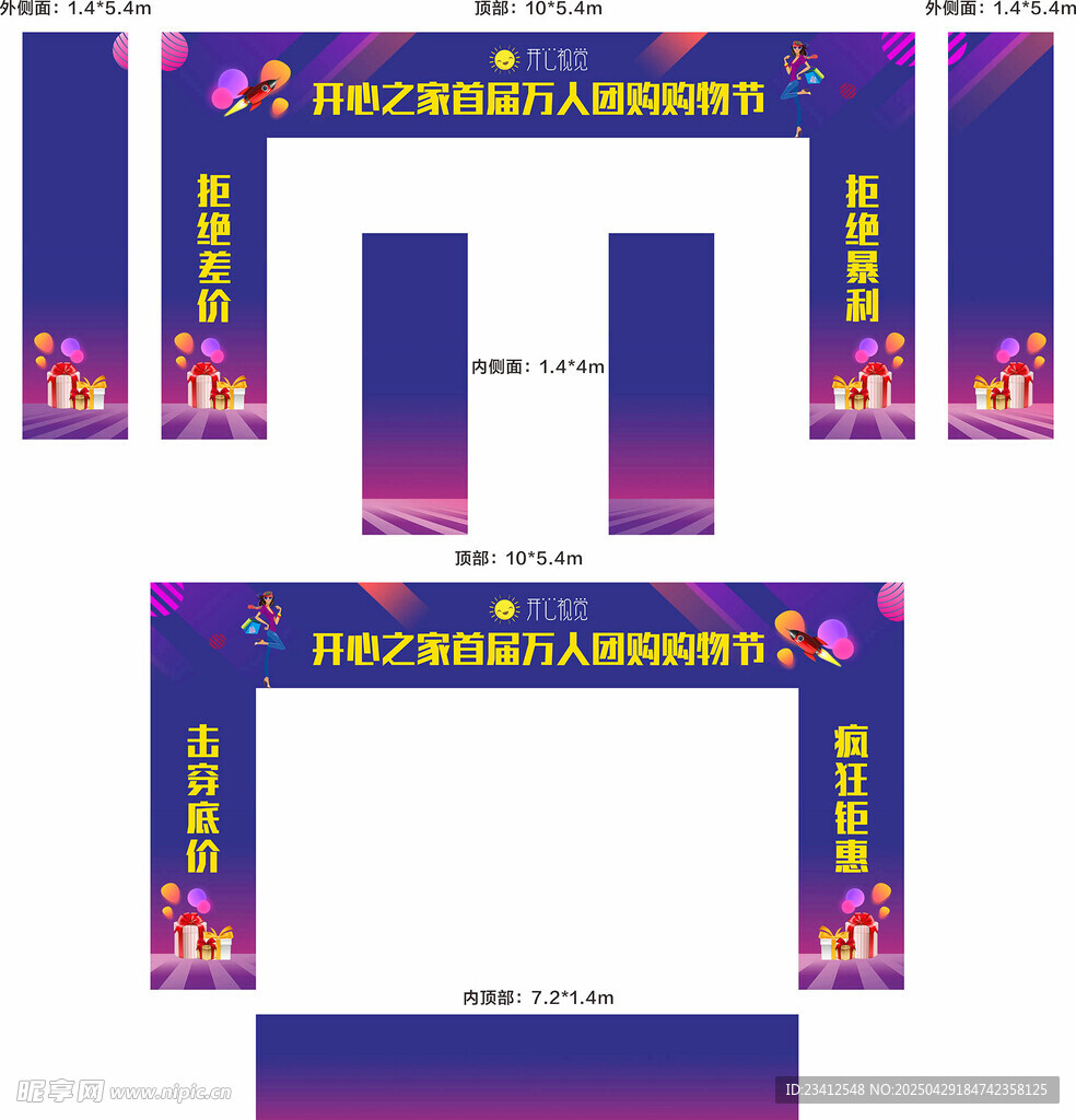 地产门头