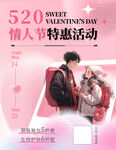 520海报
