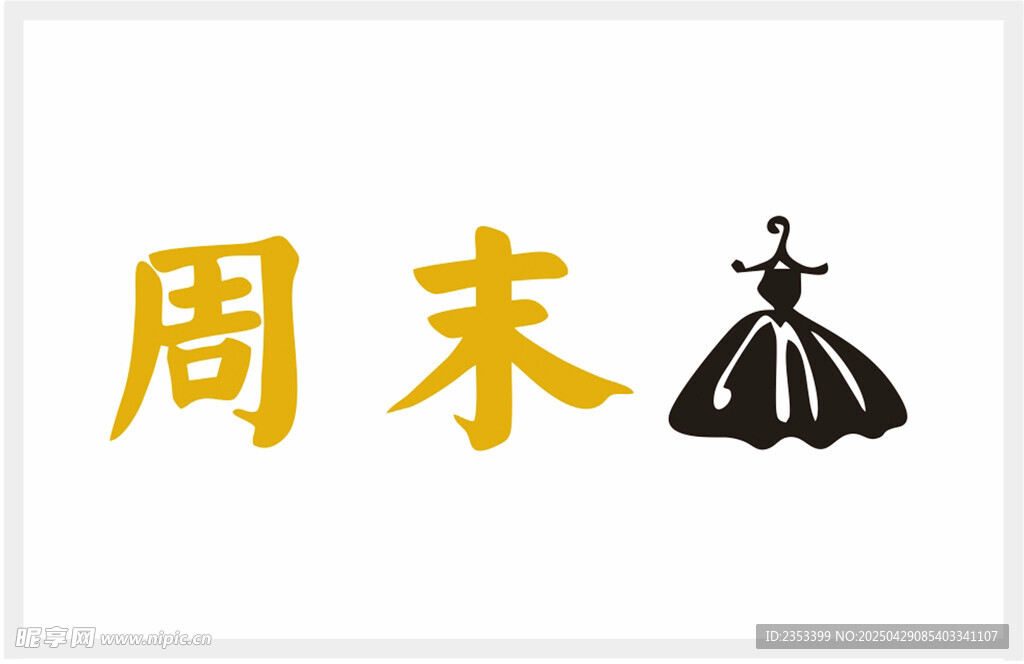 女装店门头