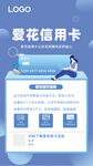 蓝色简约信用卡刷卡优惠活动宣传