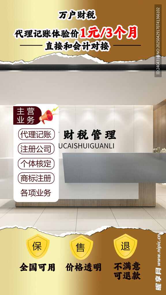 直播间背景海报