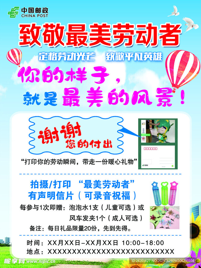 最美劳动者