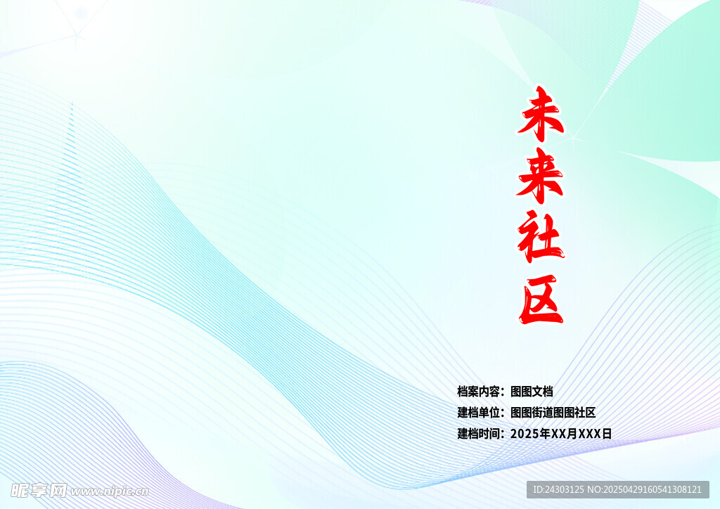 简约封皮