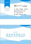IT名片 通用名片
