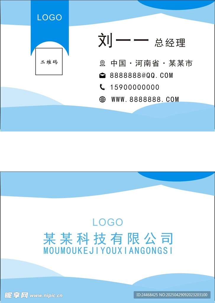 IT名片 通用名片