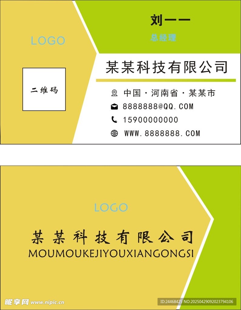 商务名片 高档名片