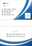 个人名片 商务名片