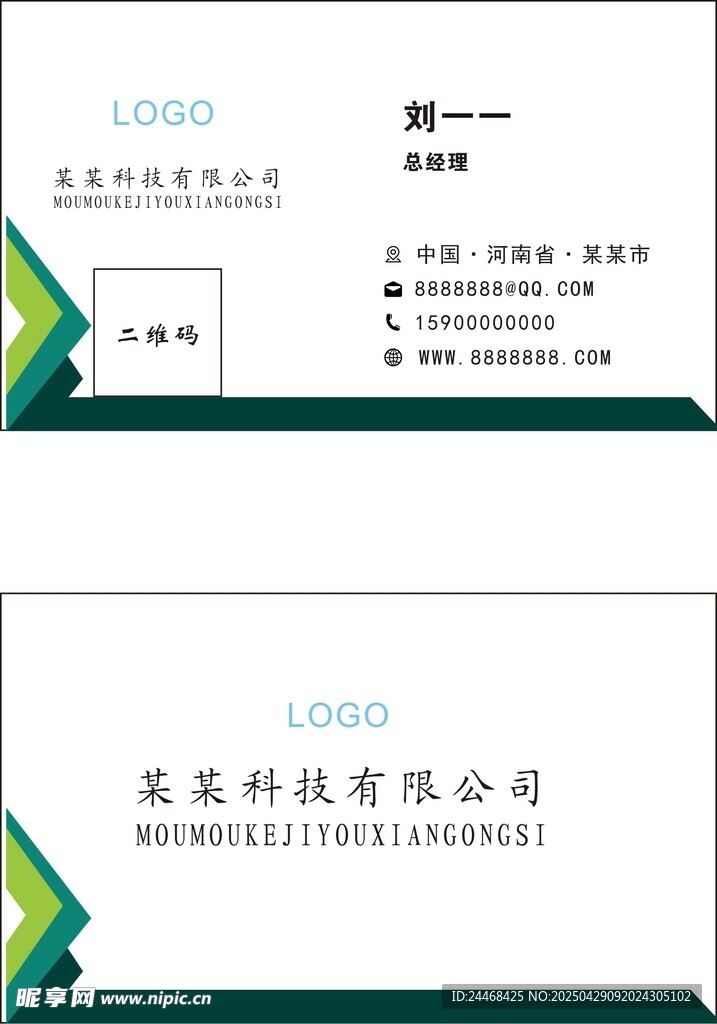 个人名片 高档名片