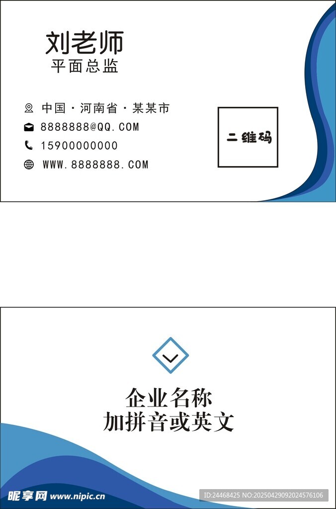 时尚名片 商务名片