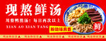 鸭血粉丝汤