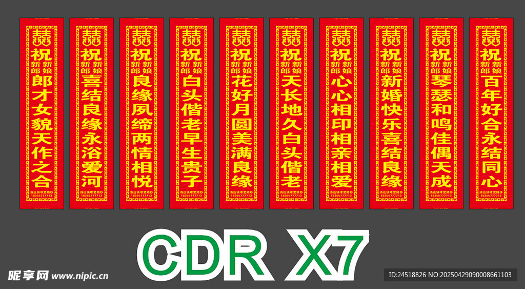 站飘条幅