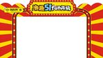 五一舞台拱门