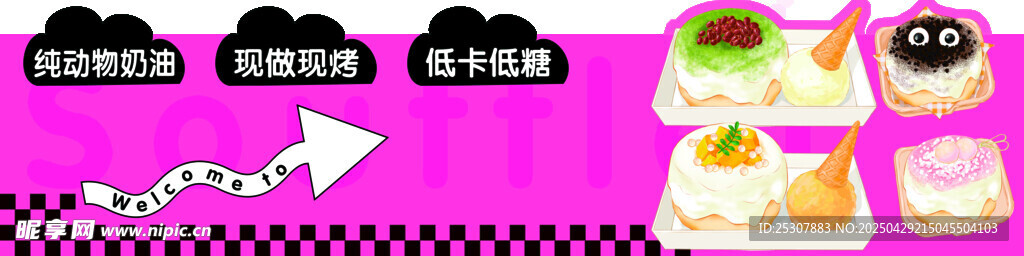 舒芙蕾