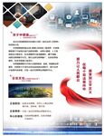 法律公司简介