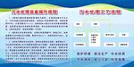 污水处理工艺制度