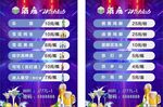 酒吧价目表