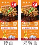 串串火锅展架 易拉宝