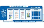 企业文化墙