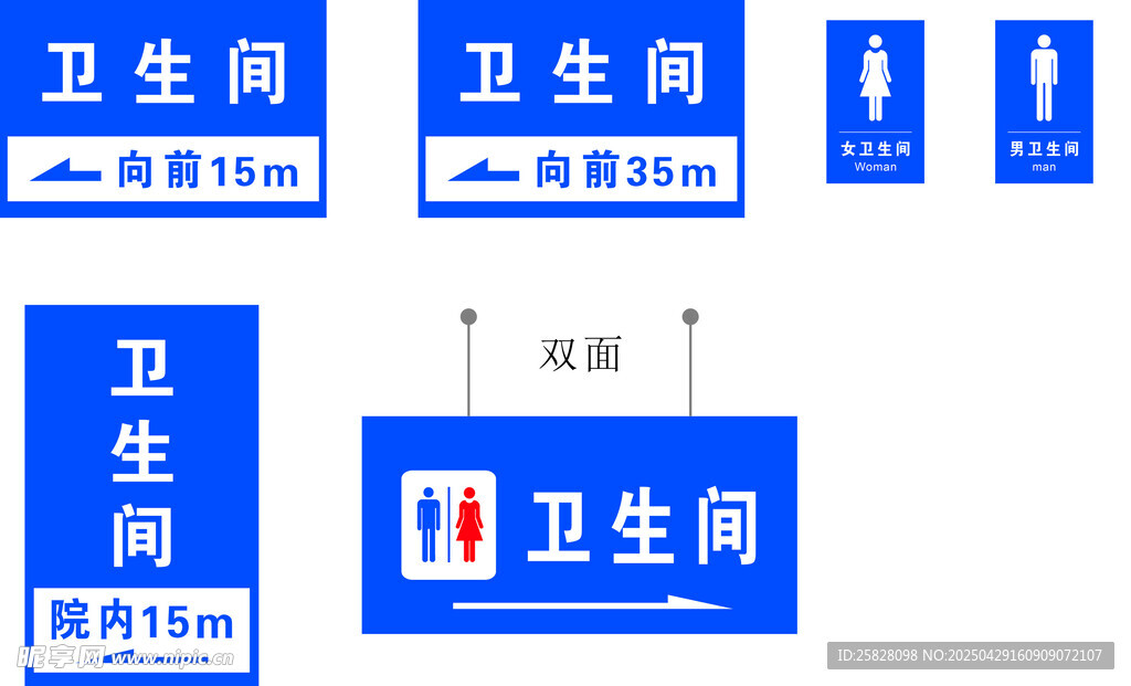卫生间标识牌