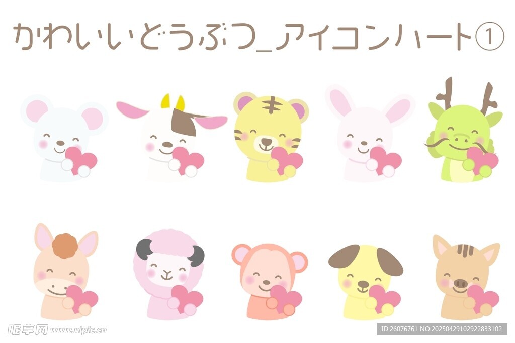 卡通十二生肖套图插画图片