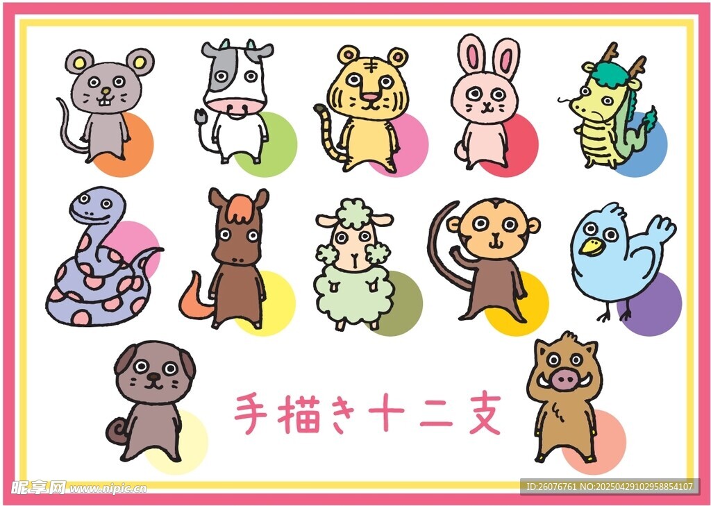 卡通十二生肖套图插画图片