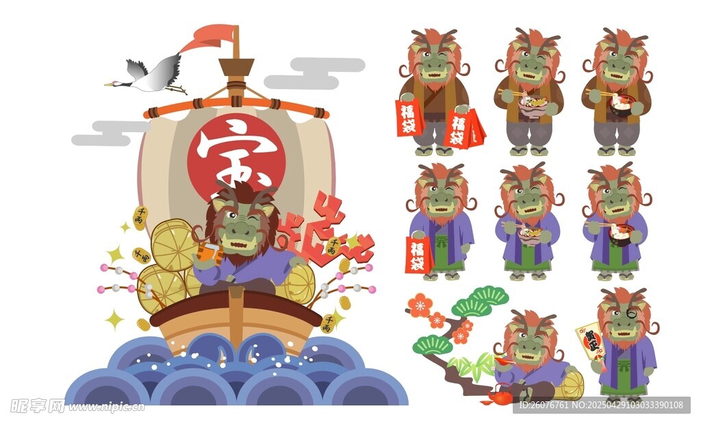 日式卡通龙表情
