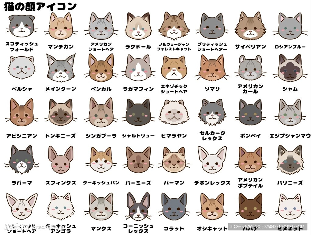 可爱猫咪头像