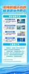 防溺水易拉宝 