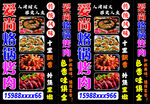 烤肉美食海报