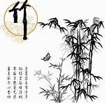 水墨翠竹图