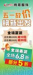 五一展架海报