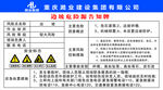 边坡危险源告知牌  