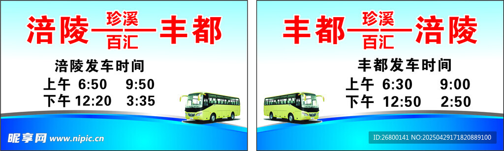 涪陵丰都交通指示牌