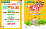 少儿英语学习课程宣传页