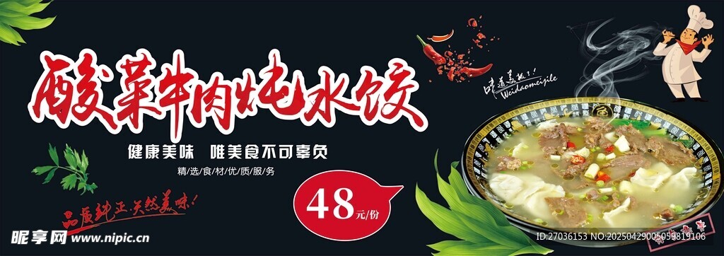 水饺
