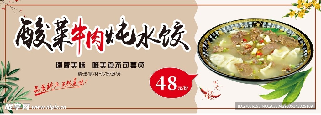 水饺