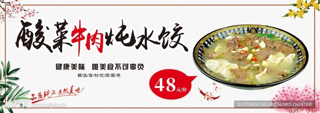 水饺