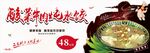 酸菜牛肉炖水饺