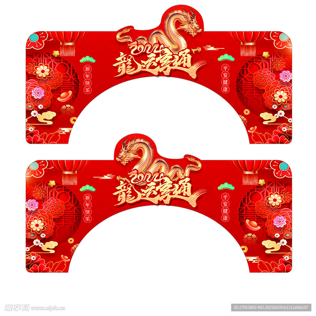 春节拱门装饰喜庆设计图