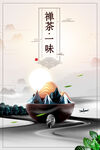 时尚大气茶叶创意海报