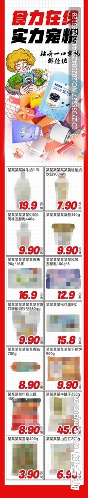 超市休闲公众号食力在线实力宠粉