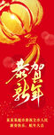 恭贺新年红色灯笼贺新年