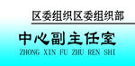 门牌