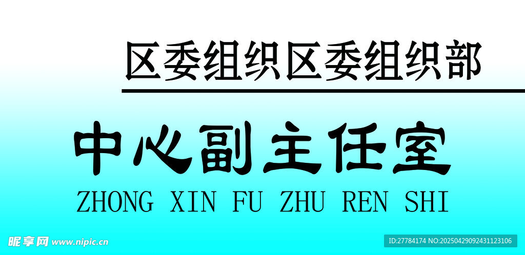 门牌