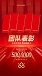 销售冠军 